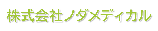 株式会社ノダメディカル　北九州市小倉北区熊本　調剤薬局の経営