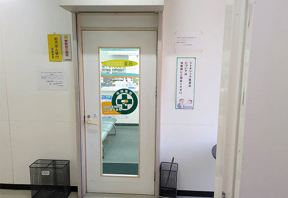 なのはな薬局 黒崎店 外観