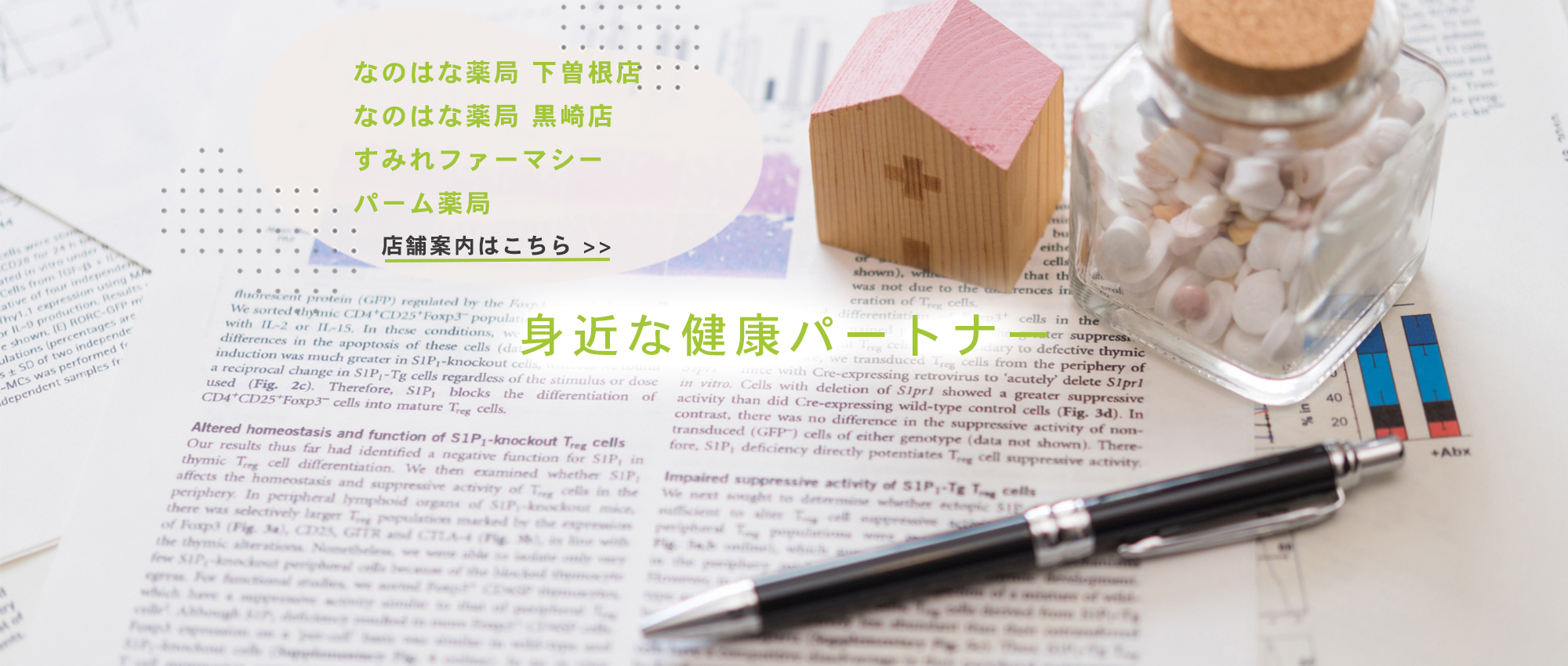 北九州市小倉北区熊本、妙見通り停留所、調剤薬局の経営