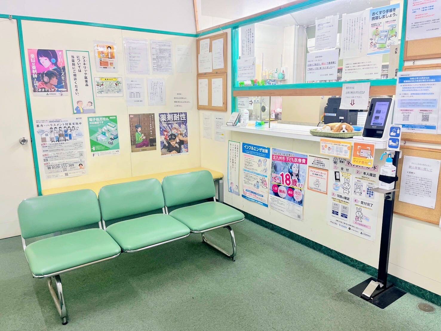 なのはな薬局　黒崎店　内観