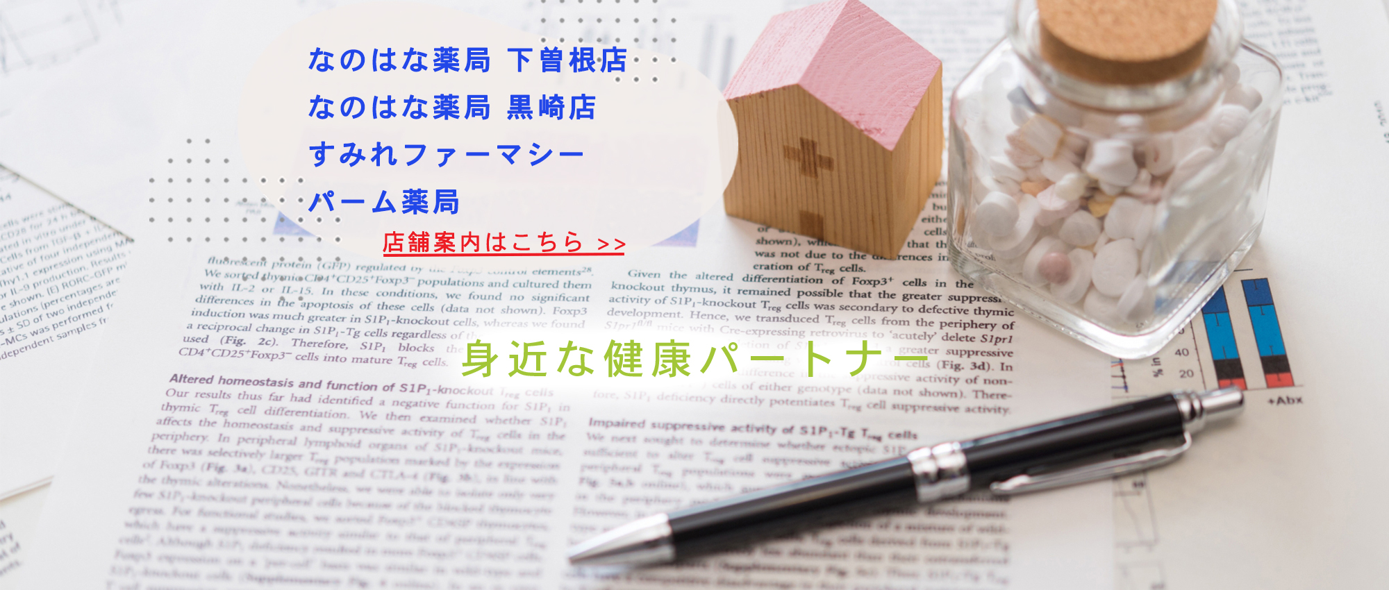 北九州市小倉北区熊本、妙見通り停留所、調剤薬局の経営
